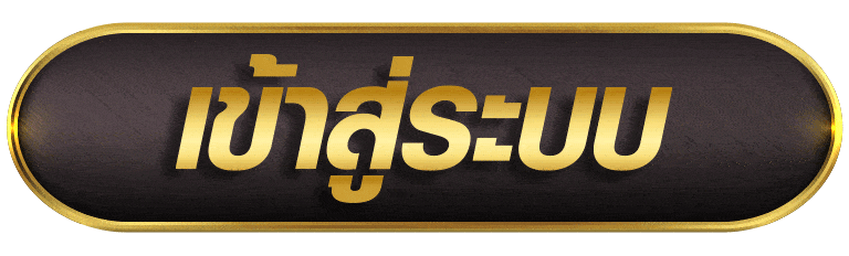 CHANG1234 เข้าสู่ระบบ